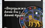 27.05 мастер-класс по росписи шоппера сж